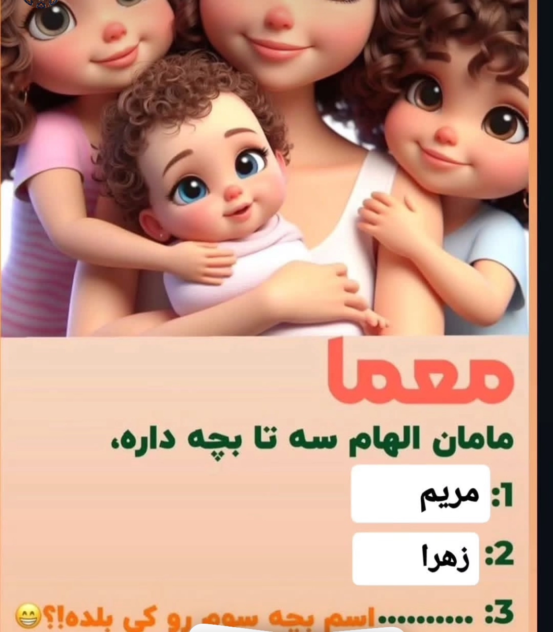 شماره 73